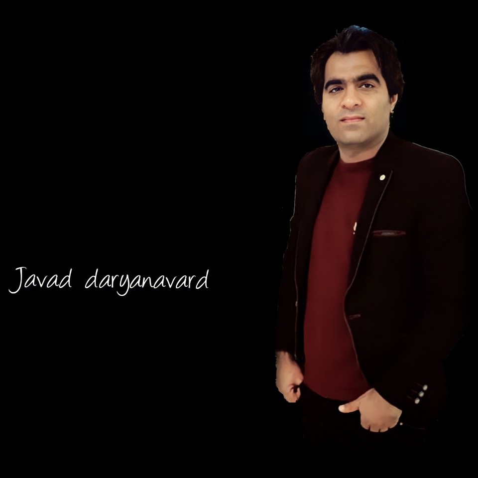 جواد دریانورد حفله